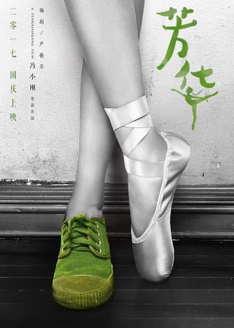 I Dedicate My Youth To You poster