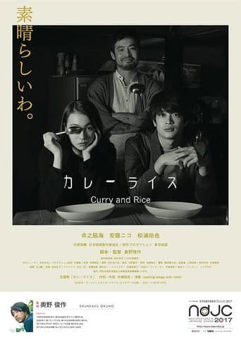 Curry and Rice poster