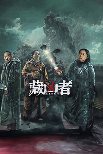 Harboring poster
