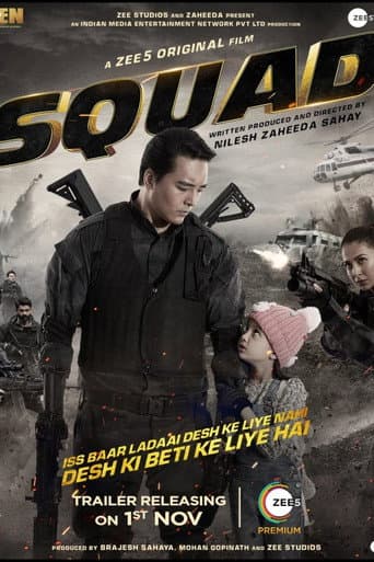 Squad poster
