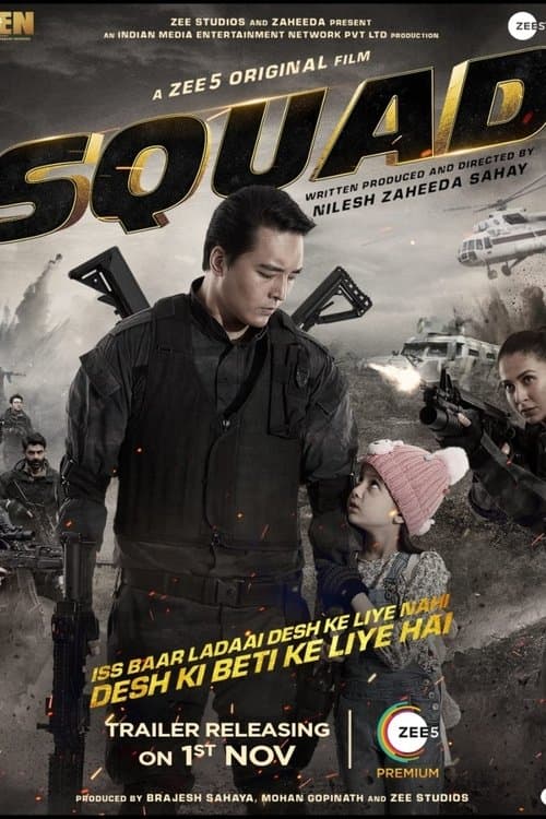 Squad poster