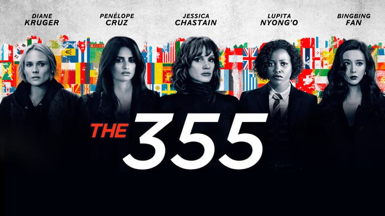 The 355 still 3