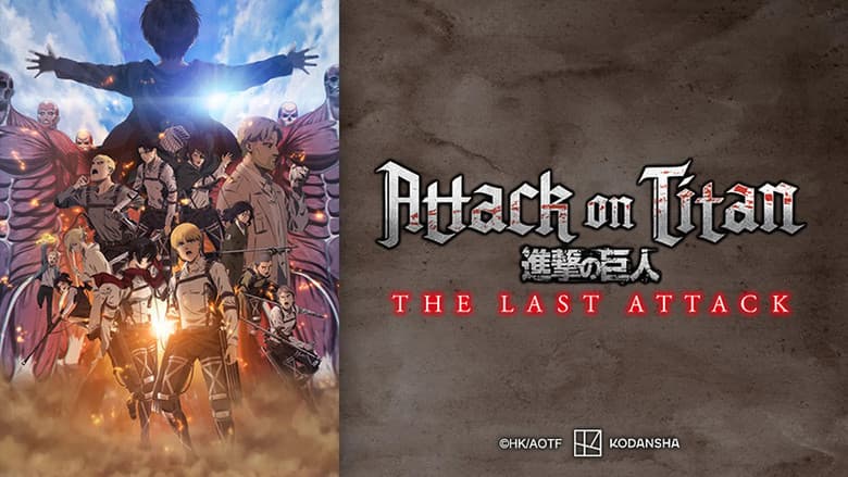 Attack on Titan: THE LAST ATTACK still 3