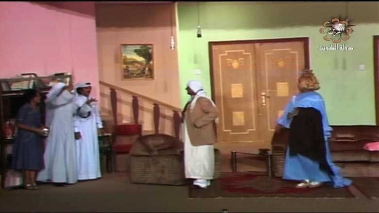 Bu Saleh's House still 1