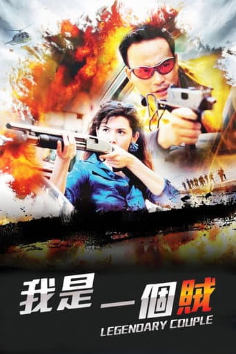 Legendary Couple poster