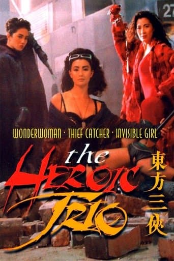 The Heroic Trio poster