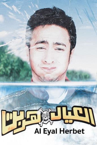 Run Away Kids poster