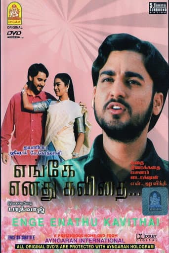 Enge Enadhu Kavithai poster