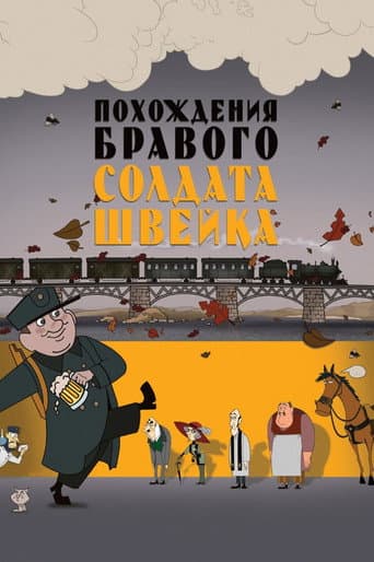 The Good Soldier Shweik poster