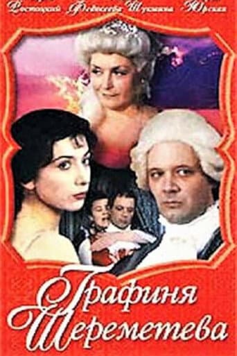 Countess Sheremeteva poster