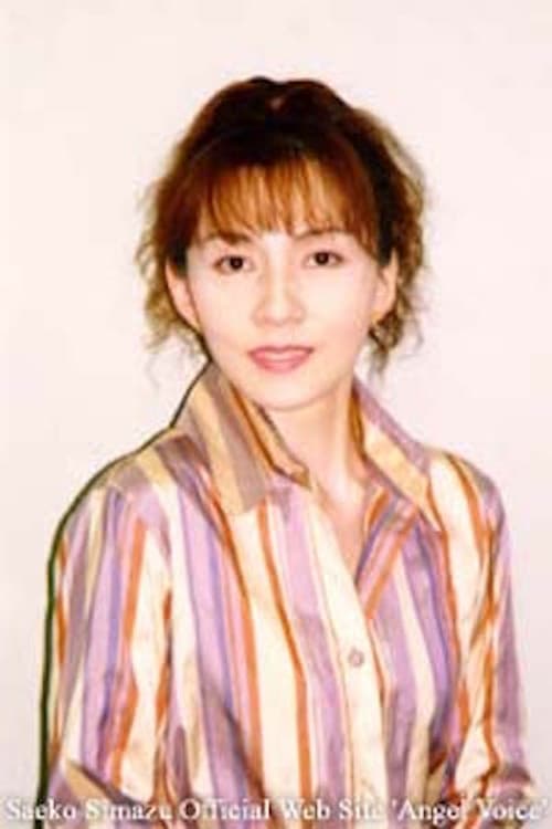 Saeko Shimazu headshot